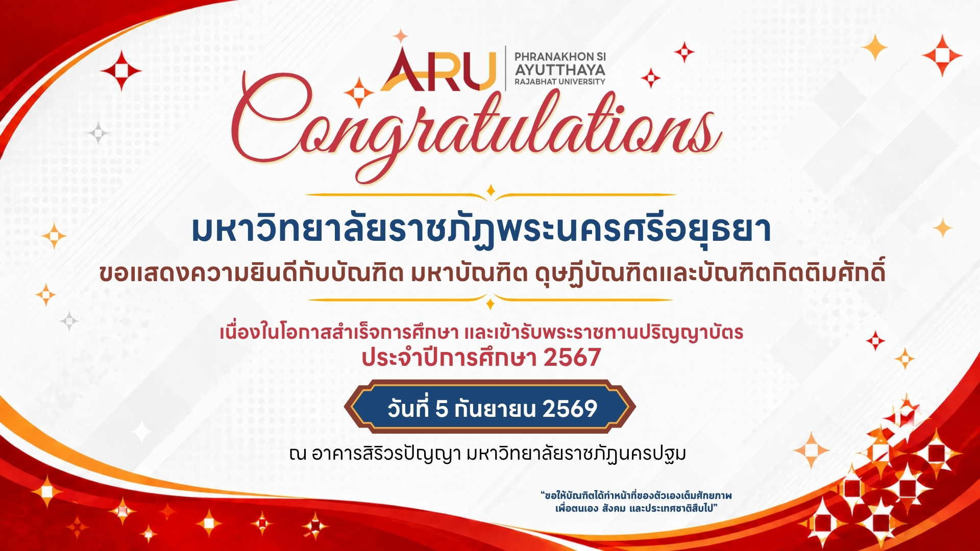 รับสมัครนักศึกษาทุนการศึกษา โครงการคนละครึ่ง 2570 - รูปที่ 1