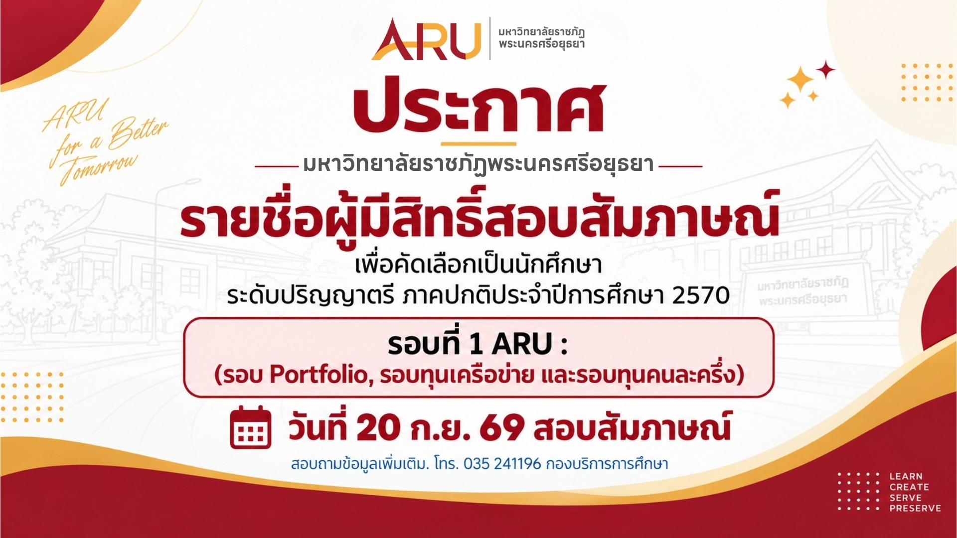 รูปรับสมัคร 2