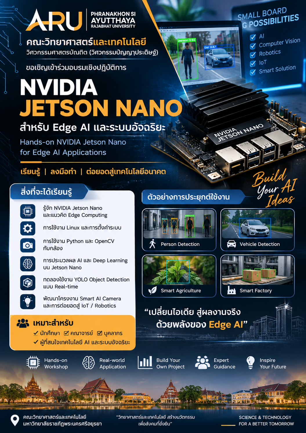 Nvidia JetsonNano สำหรับ Edge AI และระบบอัจฉริยะ